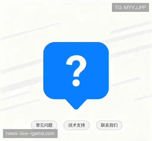 疑问解答站